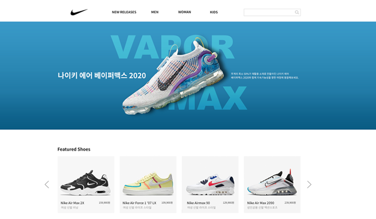 NIKE WEB SITE